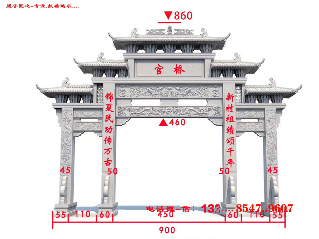 农村石牌楼样式图