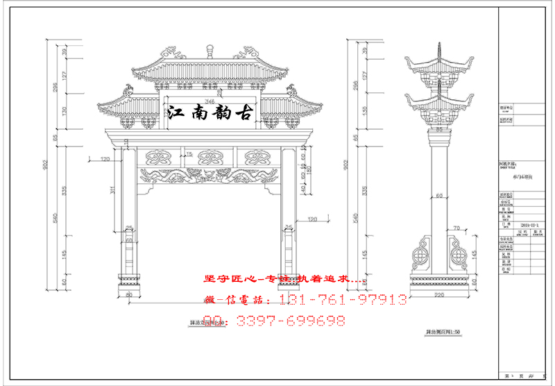 单门牌楼尺寸图