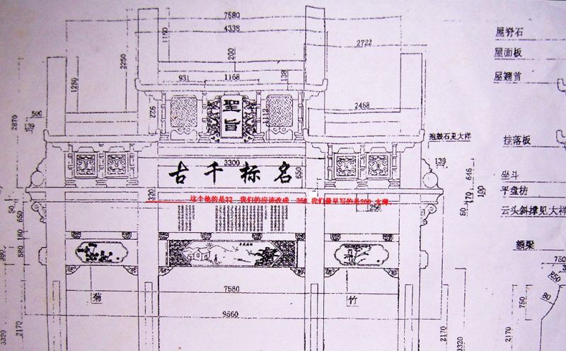 石牌坊设计图