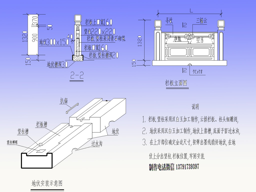 石雕栏杆