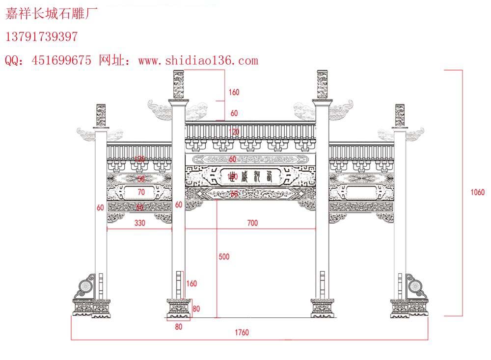 石牌坊图纸