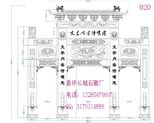 大型石牌坊设计图