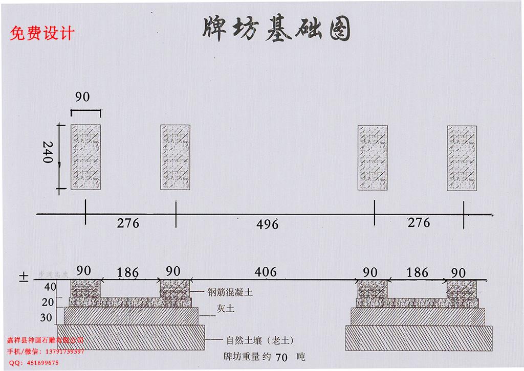 牌坊基础图纸样式