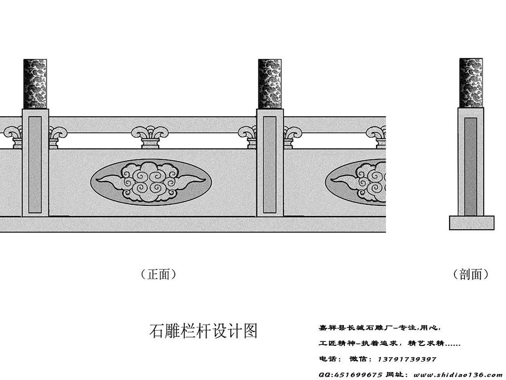 石材护栏