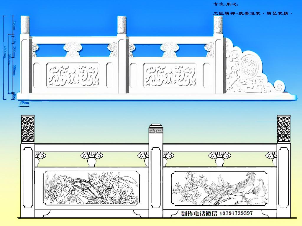 石栏杆设计图纸