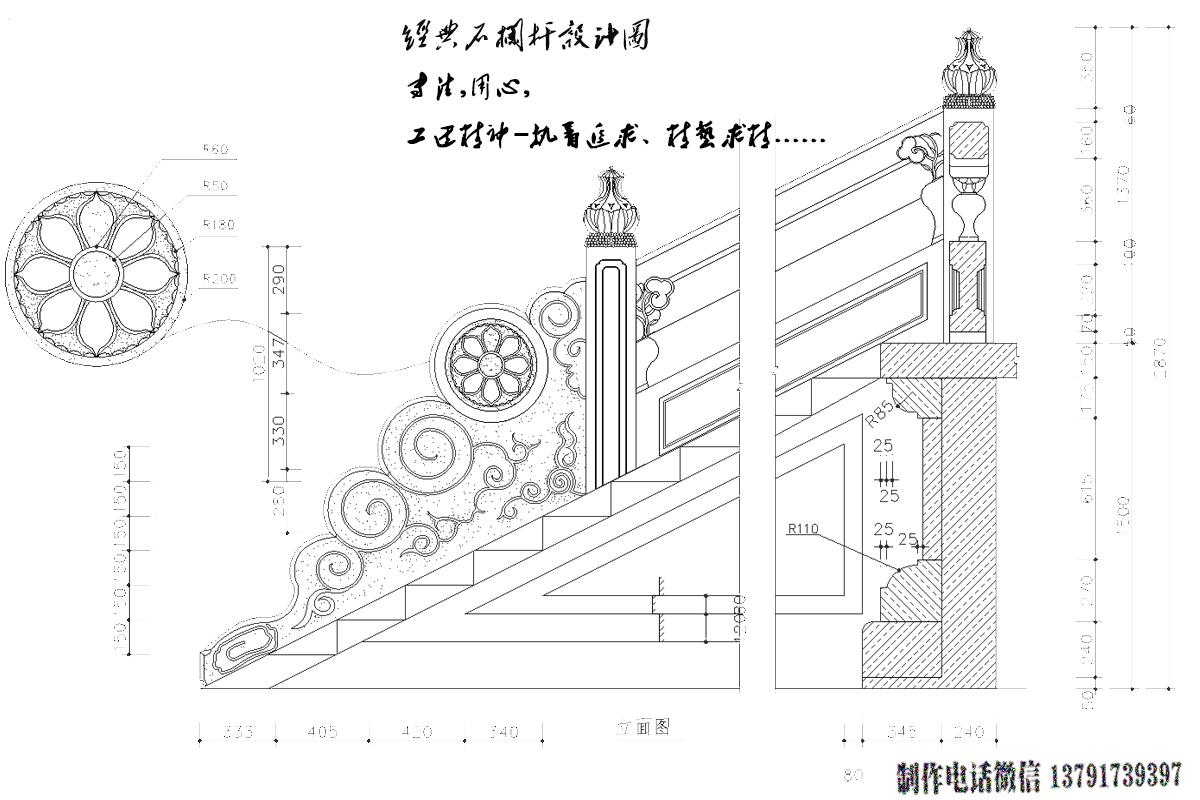 经典石栏杆尺寸设计图