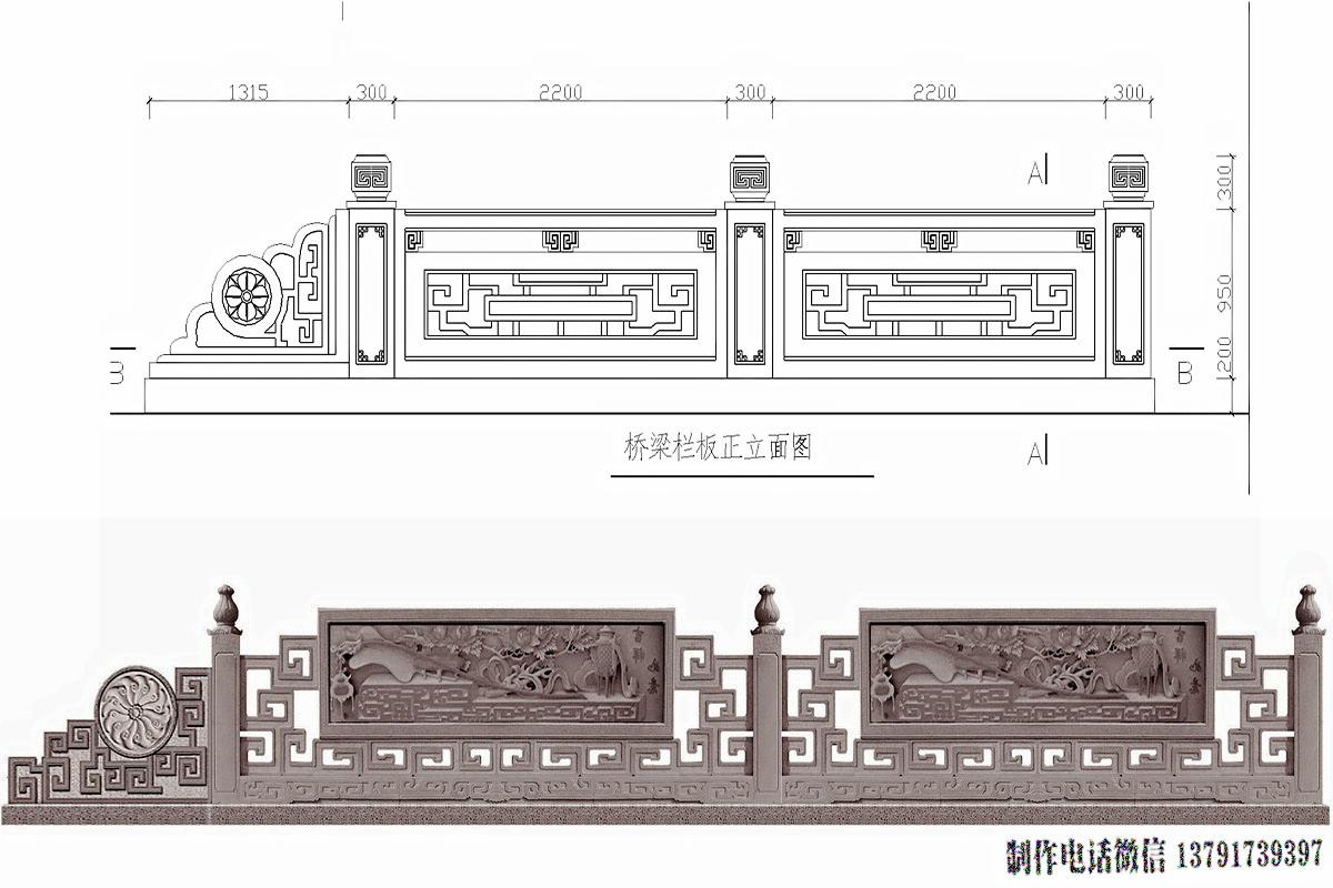 石栏杆效果图